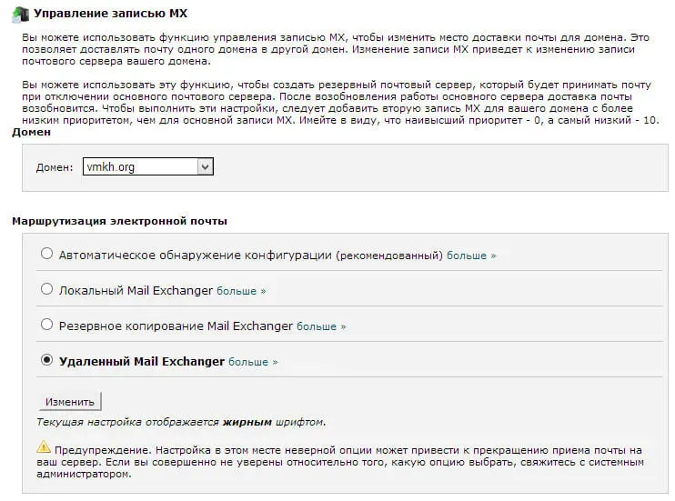 Configure Exchange Server 2010 - Step 63