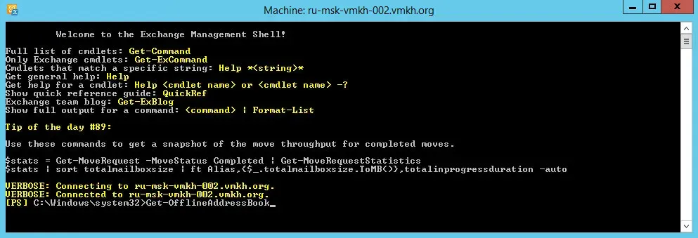 Create an Offline Address Book in Exchange Server 2013 - Step 2