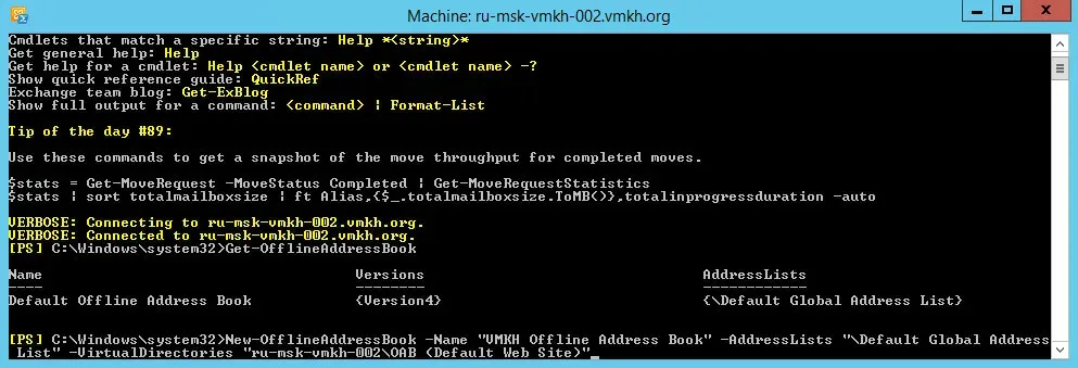 Create an Offline Address Book in Exchange Server 2013 - Step 3