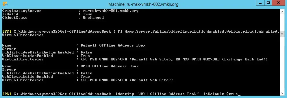 Create an Offline Address Book in Exchange Server 2013 - Step 5