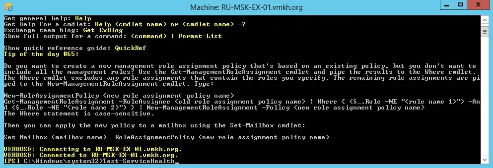 Install Exchange Server 2013 - Step 53