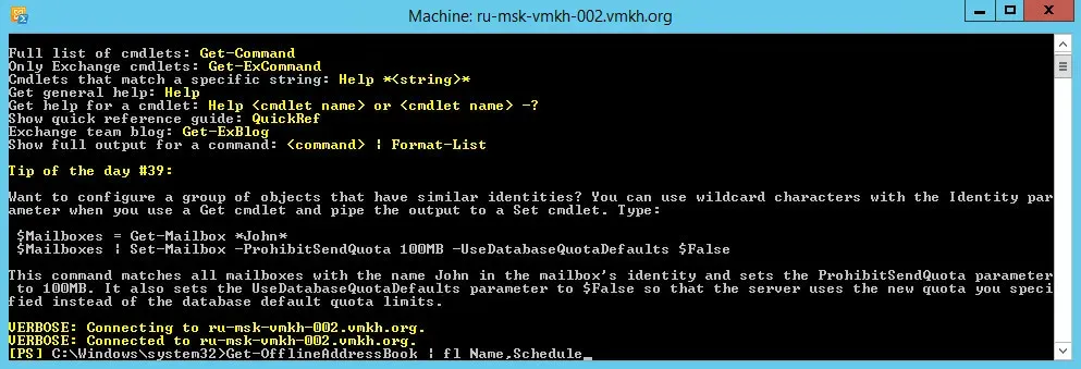 Update the Offline Address Book in Exchange Server 2013 - Step 2