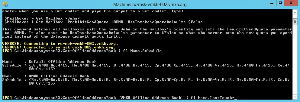 Update the Offline Address Book in Exchange Server 2013 - Step 3