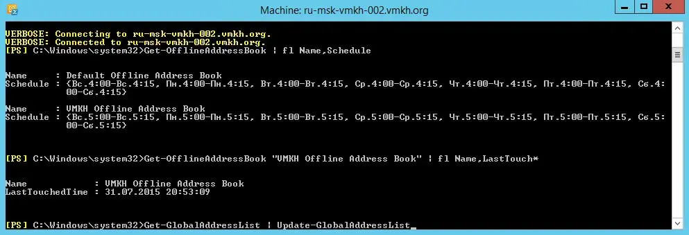 Update the Offline Address Book in Exchange Server 2013 - Step 4