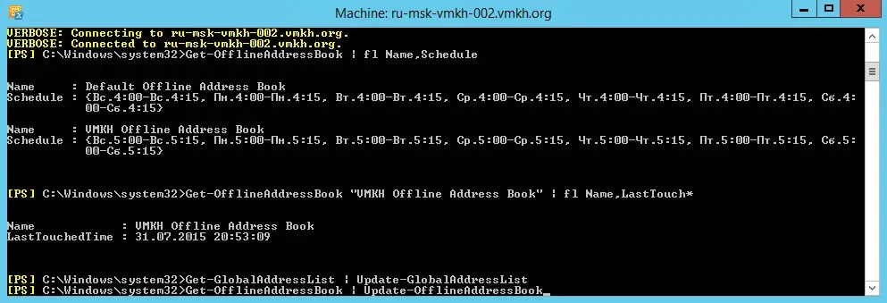 Update the Offline Address Book in Exchange Server 2013 - Step 5