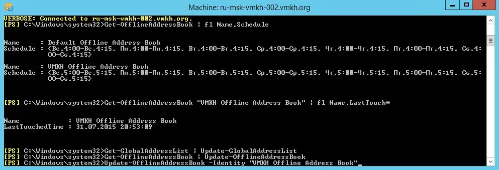 Update the Offline Address Book in Exchange Server 2013 - Step 6